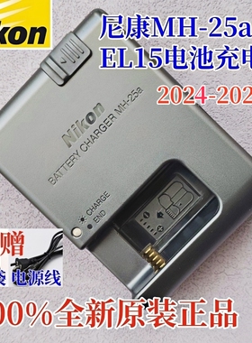 尼康MH-25A原装充电器 D850  D810 D610 Z6Z7Z8 D7000 D800E EL15