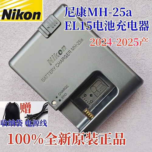 原装尼康EL15电池充电器MH-25A