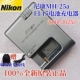 D850 D810 D800E 25A原装 EL15 D7000 充电器 Z6Z7Z8 尼康MH D610