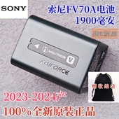原装 FV70A AX100E FV50A cx900e 索尼 AX700 AX40 电池