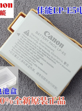 佳能LP-E5原装电池EOS 450D 500D 1000D 2000D KISSX2 X3单反相机
