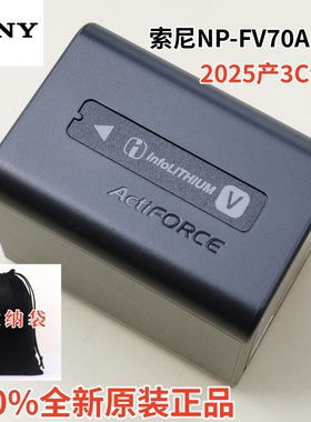 索尼 原装 NP-FV70A电池 AX700 AX100E AX40/60/45 cx900e FV50A