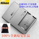AW1 EL20a EL22 充电器P1000 尼康相机 原装
