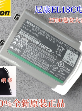 尼康EN-EL18c原装电池Z9微单D6 D4 D4S D5 D850手柄D18 18a18b18d
