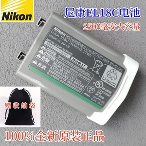 尼康EN-EL18c原装电池Z9微单D6 D4 D4S D5 D850手柄D18 18a18b18d