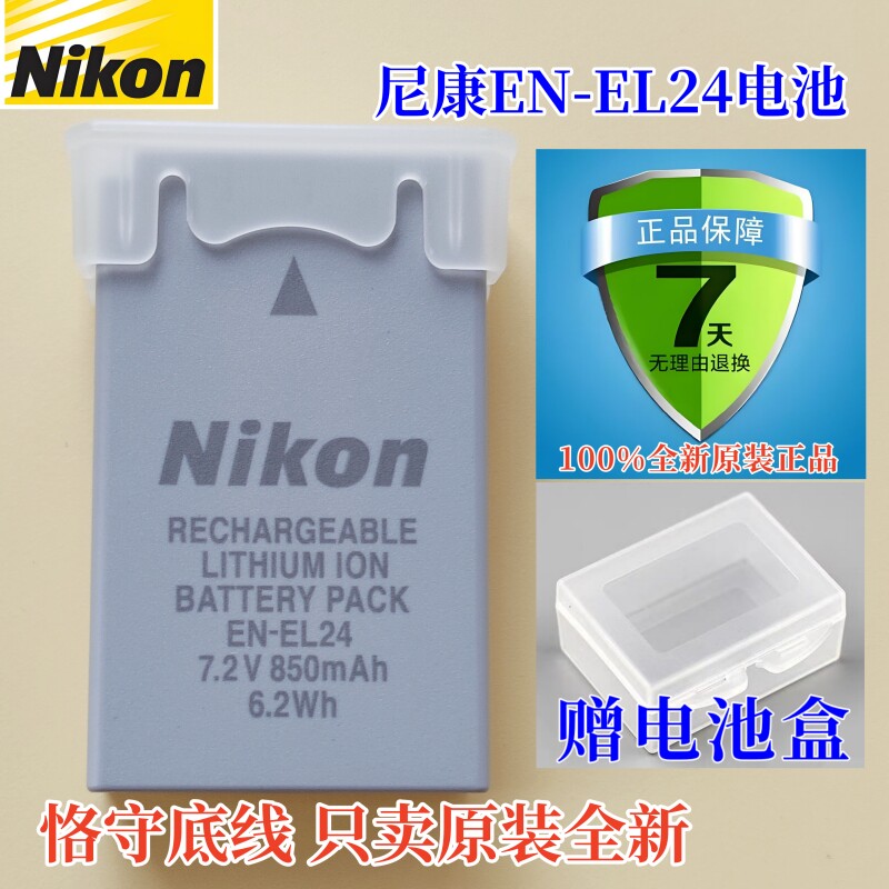 尼康EN-EL24原装电池 Nikon 1 J5 微单相机原装电池专用正品锂电