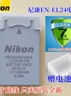 尼康EN-EL24原装电池 Nikon 1 J5 微单相机原装电池专用正品锂电