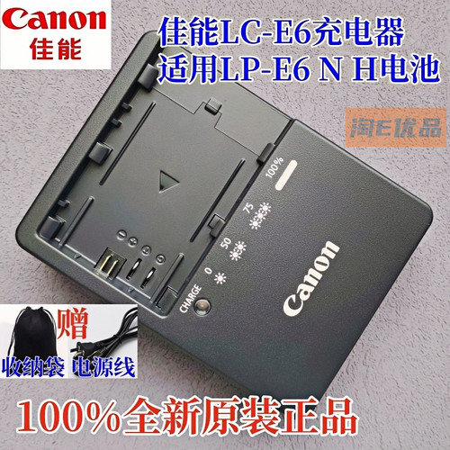 原装全新佳能LP-E6NH电池充电器
