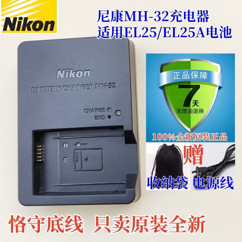 尼康 原装 MH-32 Z30 Z50 Zfc Z FC Z50II二代 微单 EL25a充电器