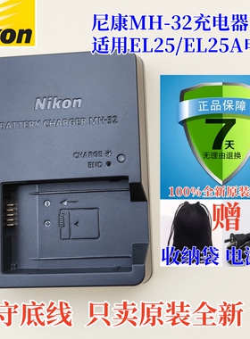 尼康 原装 MH-32 Z30 Z50 Zfc Z FC Z50II二代 微单 EL25a充电器