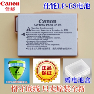 原装 佳能LP-E8电池  600D 700D 550D 650D X7i X6 X6i X5 X4 T2i