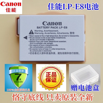 佳能LP-E8原装电池正品