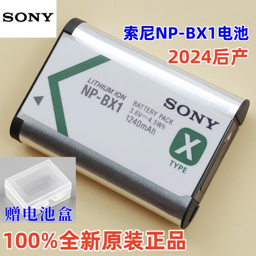 原装索尼NP-BX1电池BX1