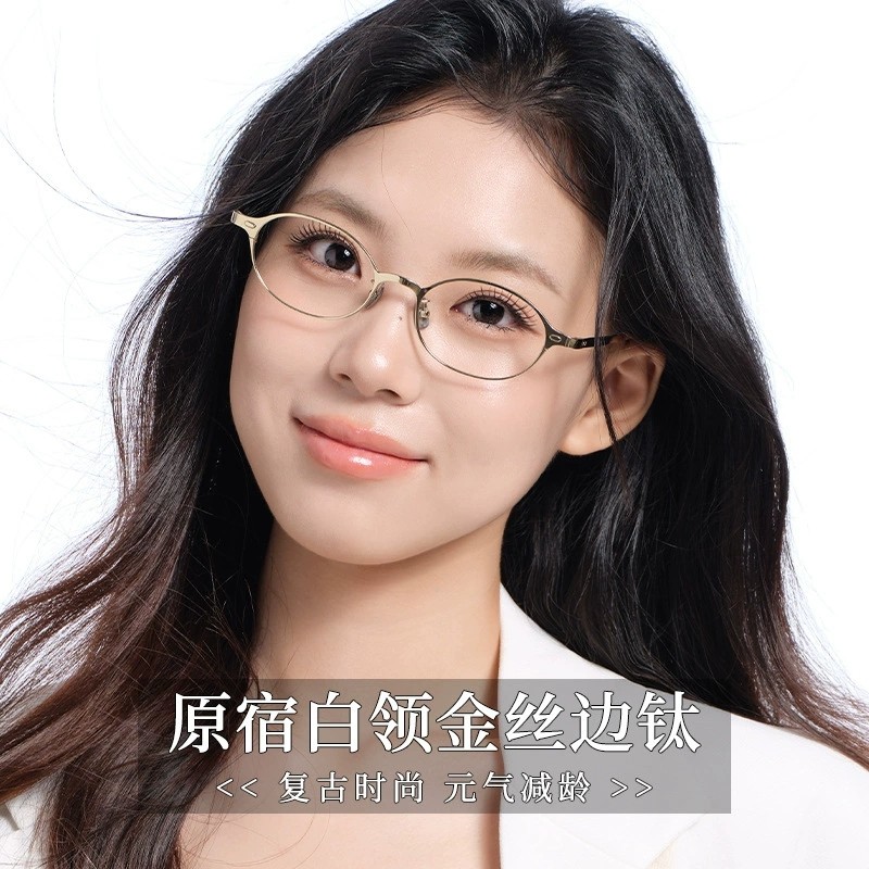 网红款高度数小框镜架超轻纯钛眼镜框女款配近视眼镜前卫时尚流行