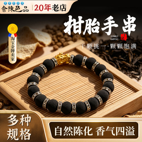 2020年梅江柑胎手串可带可盘可藏