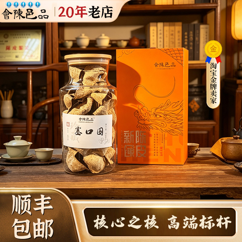 3年收藏级梅江塞口围冬后大红皮图片