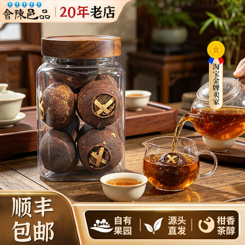 10年陈东甲老柑普茶收藏送礼首选