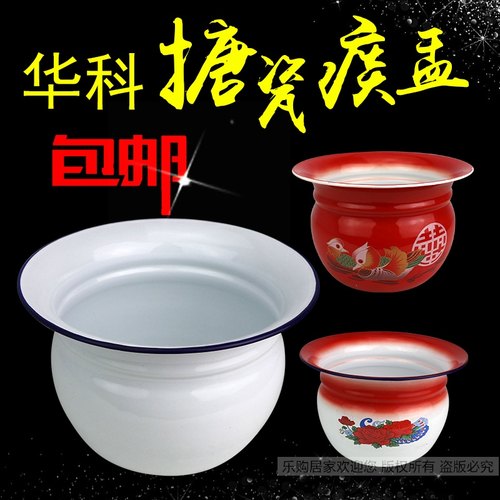 加厚22CM柿型搪瓷痰盂.儿童座便器.便盆.老人痰盂.婚庆痰盂 - 封面