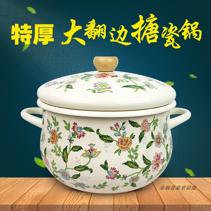 特厚大翻边搪瓷汤锅 搪瓷锅 煮面锅 煲汤锅 奶锅 煮饭锅 厚炖锅
