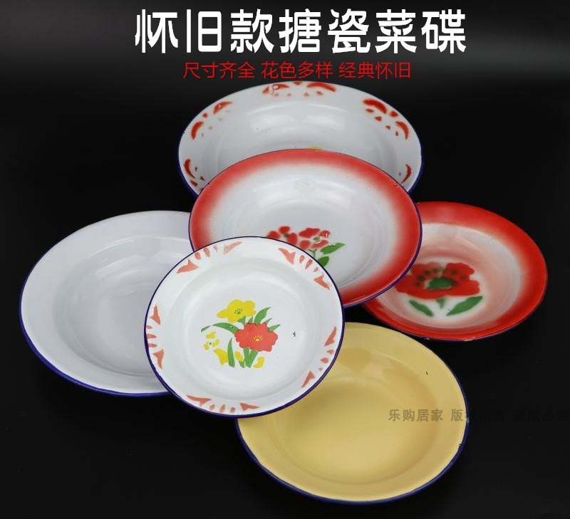 特惠搪瓷菜碟 小圆盘 搪瓷汤盘 搪瓷盘 搪瓷碟 搪瓷小盘 搪瓷饭盘,餐饮具,盘,淘宝优惠券,粉丝福利购,淘宝优惠卷