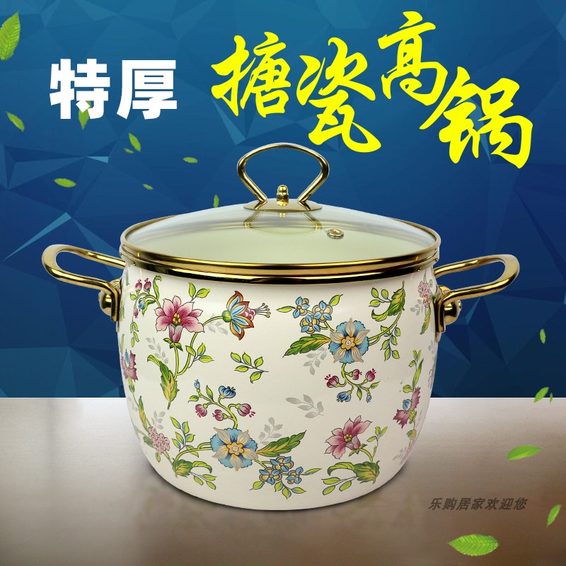 豪华特厚加深搪瓷汤锅 搪瓷锅 煮面锅 搪瓷煲汤锅  煮饭锅 炖锅