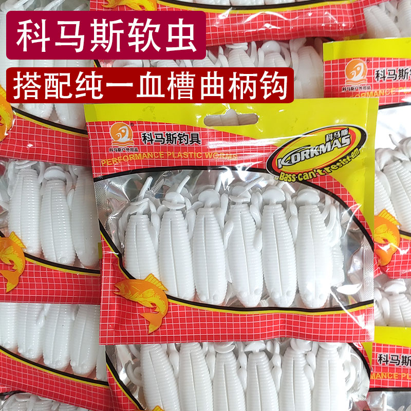 浮水雷虫软饵13.5克8CM厘米雷强