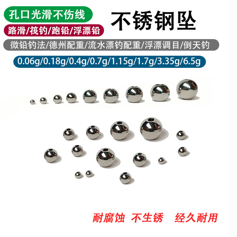 不锈钢坠浮漂铅微铅跑铅筏钓铅