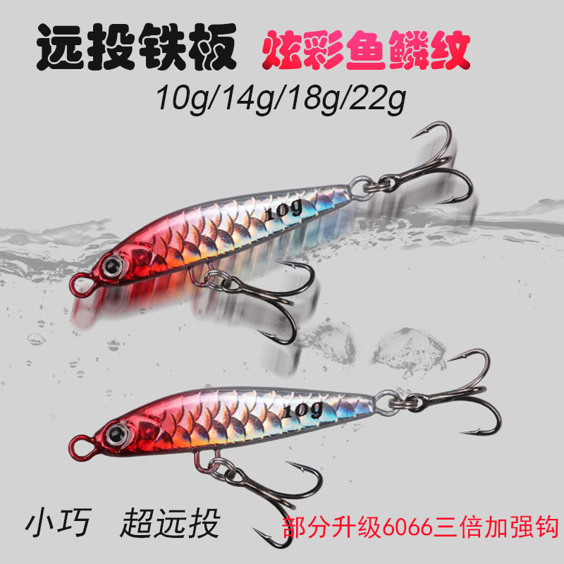 纯一路亚 远投飘鱼鳞纹铁板双钩10克14克18克22克路亚饵翘嘴海鲈,户外/登山/野营/旅行用品,路亚饵,淘宝优惠券,粉丝福利购,淘宝优惠卷