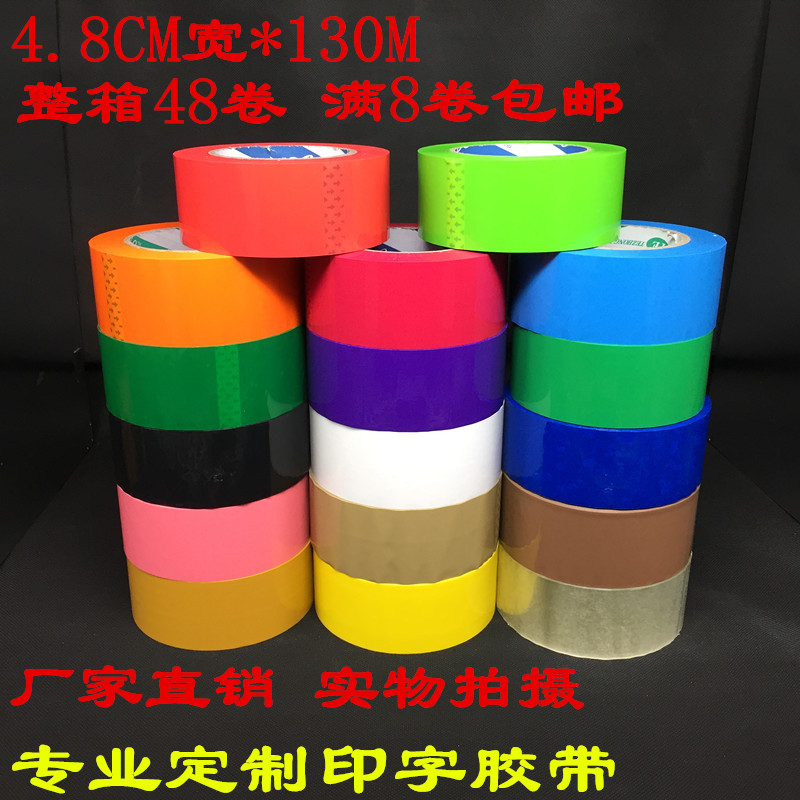 ¶¨ÖÆ¿í4.8cm²ÊÉ«·âÏ佺´ø·ÛºìÉ«°×É«ºÚÉ«À¶É«diy×°ÊÎLOGOÓ¡×Ö½º²¼