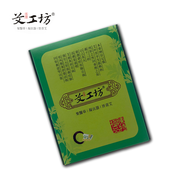 艾工坊艾灸杯五年陈及品艾条艾柱温灸艾草艾叶艾绒专用艾条