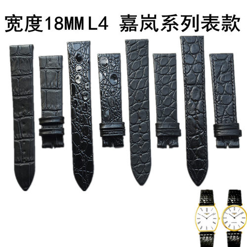 薄款手表带浪琴嘉岚真皮