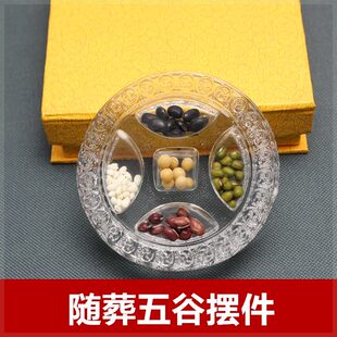 殡葬用品随葬品五谷杂粮墓地下葬用品摆件五彩粮殡葬用品陪葬粮食