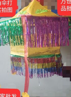 殡葬用品六角天堂伞孝伞祭祀五七伞白事上坟丧事清明节全套