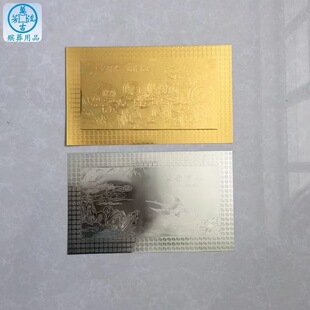 锡箔铺金盖银用于骨灰盒内随葬100套金银被殡葬用品