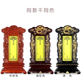 18厘米仙牌位供奉家用祠堂祖先祖宗香火神位树脂灵位牌莲排位架