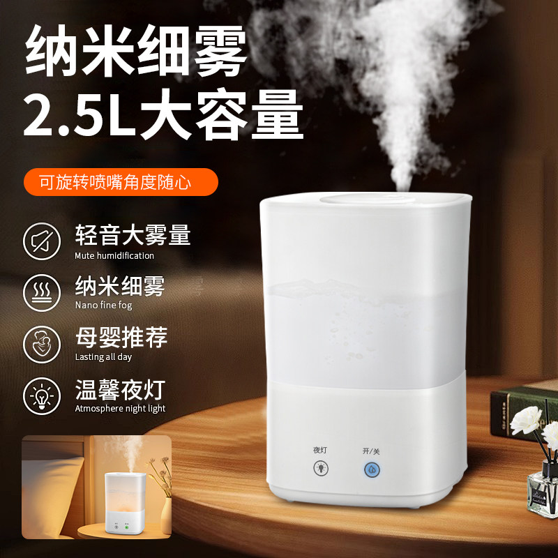 空气加湿器卧室小型家用宿舍超声波静音桌面大容量雾化喷雾办公室