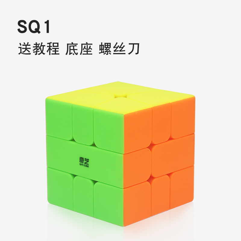 奇藝啓發SQ1異形魔方扇形菊花三階順滑學生入門初學成人益智玩具在類目 玩具/童車/益智/積木/模型, 解鎖/迷宮/魔方/智力玩具, 魔方中 - 來自Buy2taobao.com提供專業的淘寶代購服務
