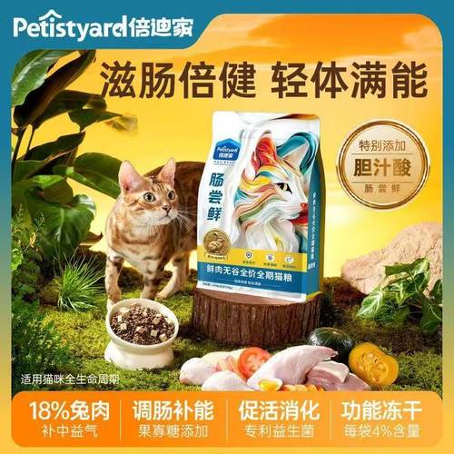 专用猫粮喂流浪猫兔肉主粮冻干美毛田园猫临期流浪成猫冻干猫粮