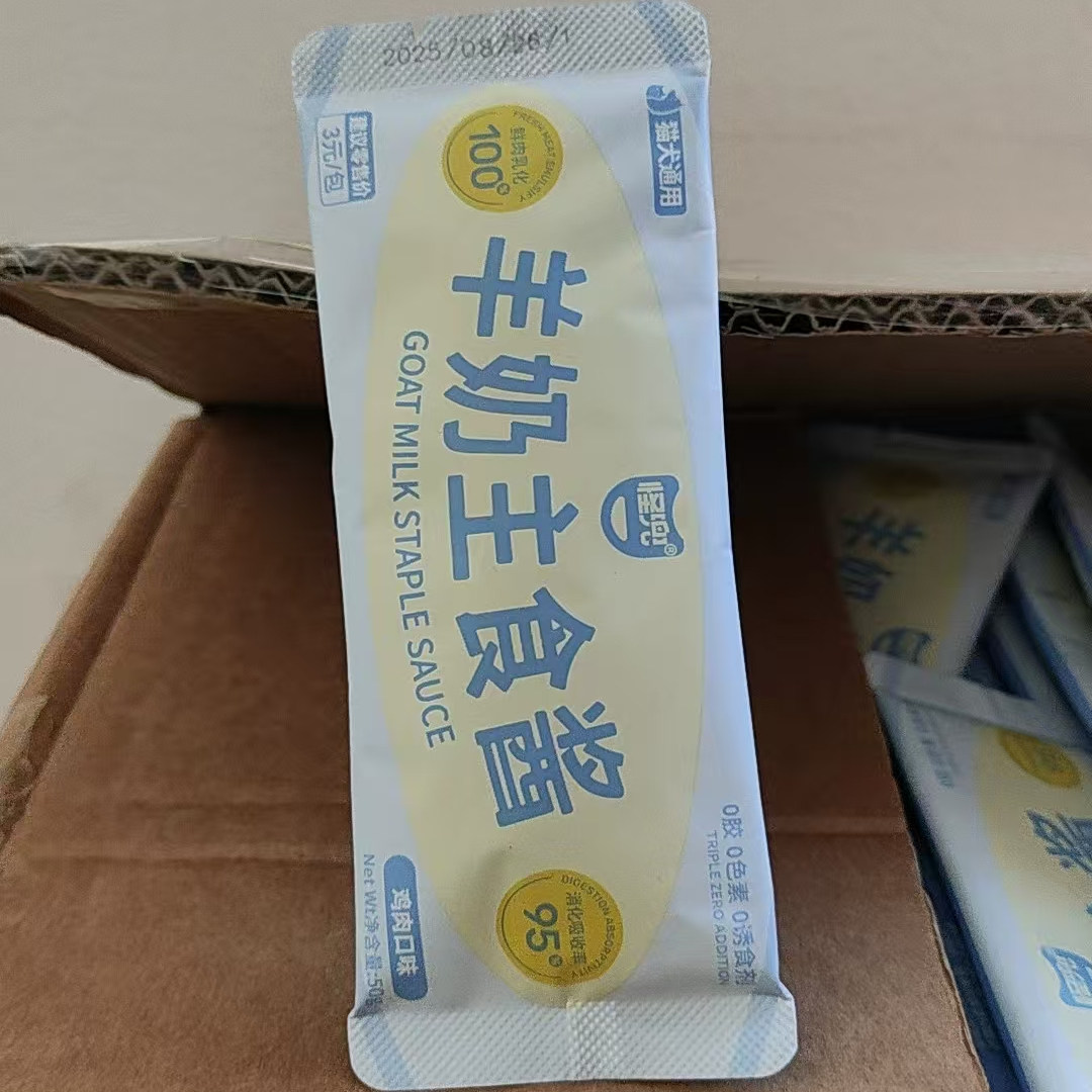 羊奶酱包鱼油主食酱包美毛亮毛滋补幼犬猫通用猫咪湿粮包狗牛磺酸