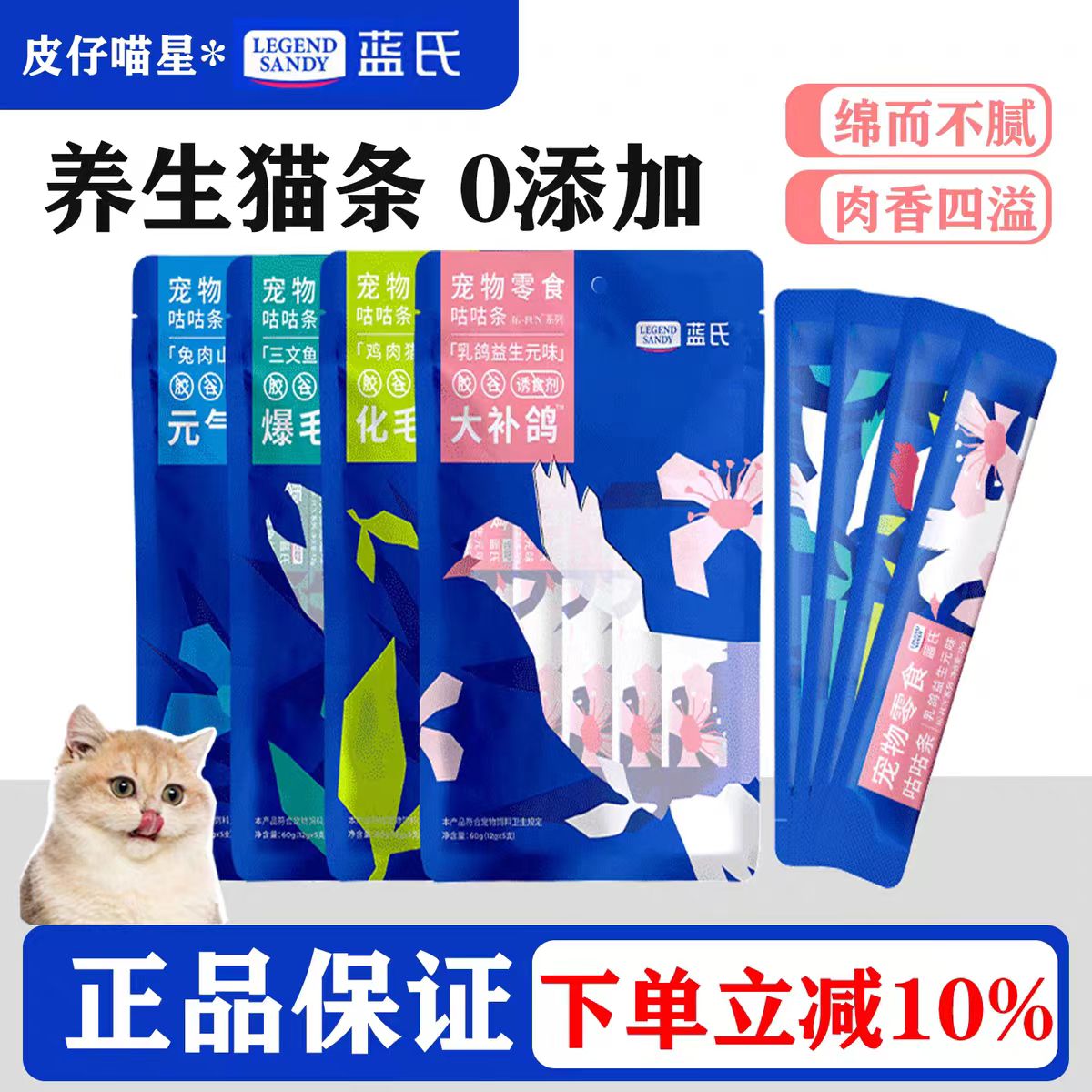 猫咪零食肉鱼油零食猫条成猫幼猫罐头猫粮猫零食猫草乳鸽兔肉爆毛