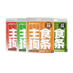 布兰德狗条全价主食狗条宠物成幼犬狗零食犬营养拌饭肉条狗湿粮