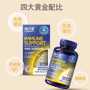 陪不累绿蜂胶乳铁蛋白胶囊生病抵抗力低口炎猫鼻支体弱幼猫犬通用