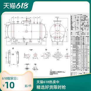 CAD制图代画压力容器设计制造一二三类盖章，化工环保设备等储罐