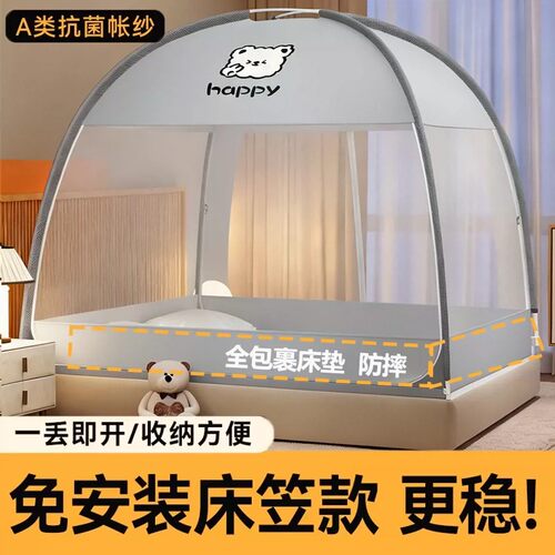 日本进口免安装防摔蒙古包蚊帐