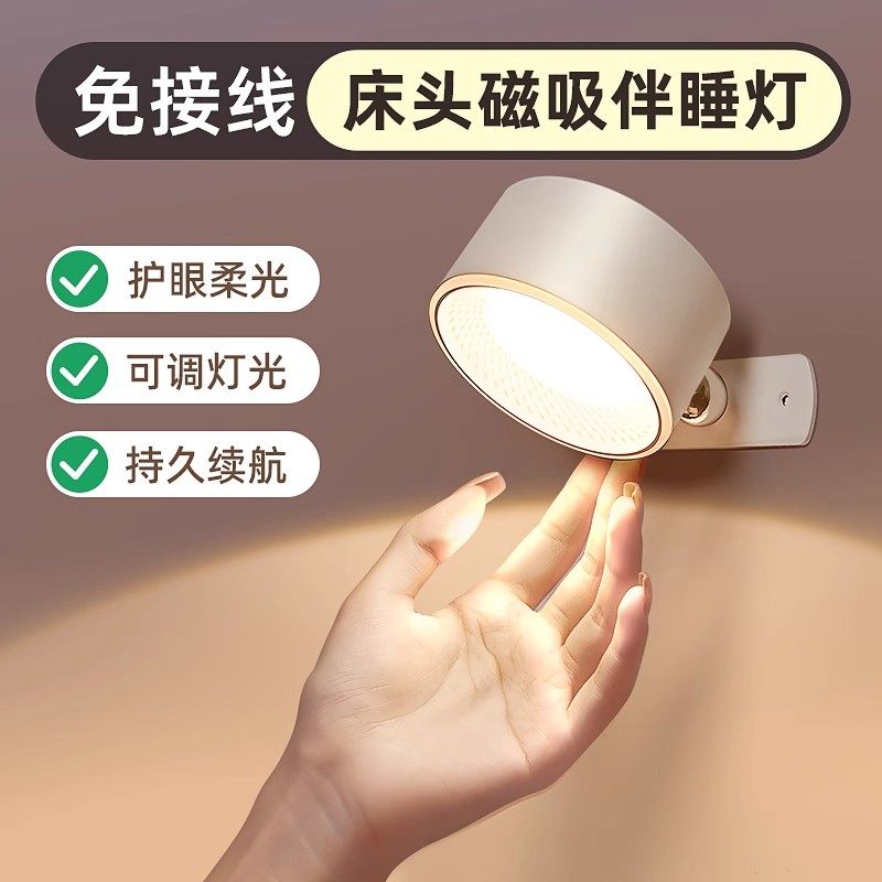 日本进口MUJIE充电式墙壁灯卧室床头宿舍磁吸阅读护眼台灯壁挂灯,家装灯饰光源,壁灯,淘宝优惠券,粉丝福利购,淘宝优惠卷