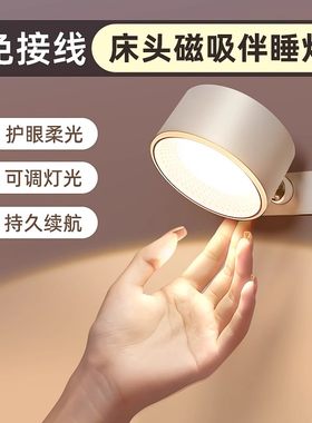 日本进口MUJIE充电式墙壁护眼灯