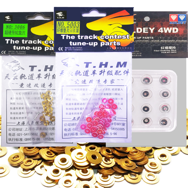 双钻天豪轨道车纤维垫片战龙四驱车轴承导轮铜垫片升级改装配件