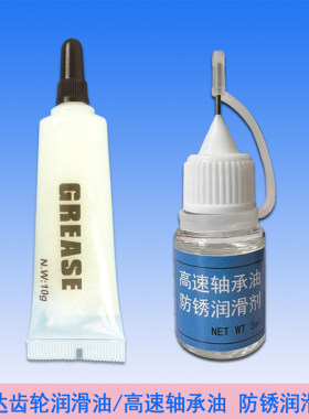 马达齿轮润滑油高速轴承油防锈剂