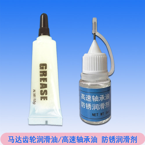 马达齿轮润滑油高速轴承油防锈剂