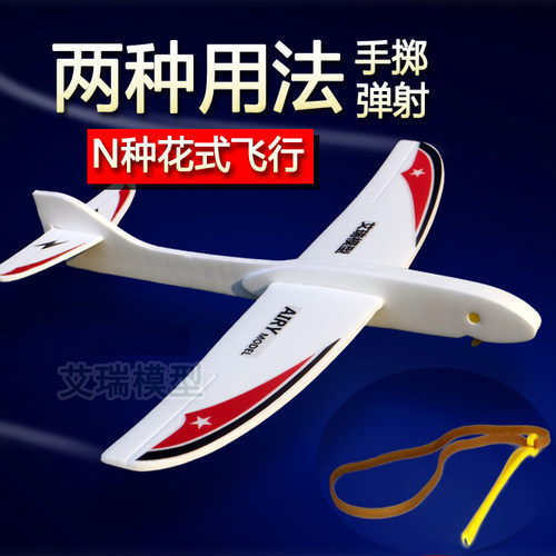 燕鹰号弹射飞机手抛艾瑞滑翔机